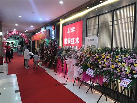 雅宋紅木蒙自專賣店