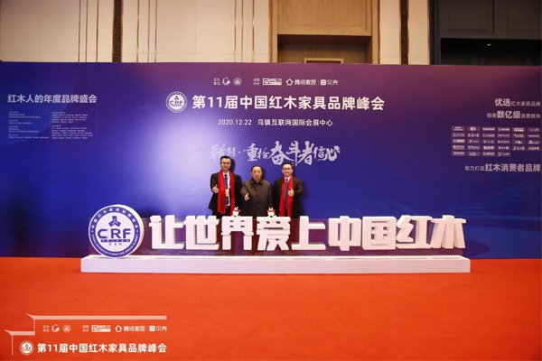 雅宋紅木 雅宋紅木